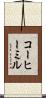 コーヒーミル Scroll