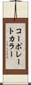 コーポレートカラー Scroll
