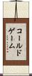 コールドゲーム Scroll