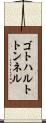 ゴトハルトトンネル Scroll