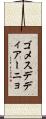 ゴメスデディアーニョ Scroll
