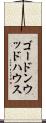 ゴードンウッドハウス Scroll