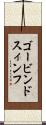 ゴービンドスィンフ Scroll