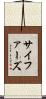 サイファーズ Scroll