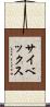 サイベックス Scroll