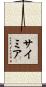 Saimir Scroll