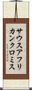 サウスアフリカンクロミス Scroll