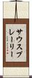 サウスプレーリー Scroll