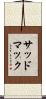 サッドマック Scroll