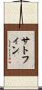 Sutphin Scroll
