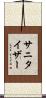 サニタイザー Scroll
