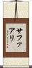 Safaali Scroll