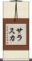 Salaska Scroll