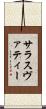 サラスヴァティー Scroll
