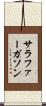 サラファーガソン Scroll