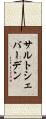 サルトシェバーデン Scroll