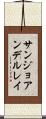 サンジョアンデルレイ Scroll