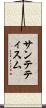 サンテティスム Scroll