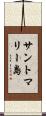 サントマリー島 Scroll