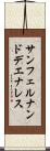 サンフェルナンドデエナレス Scroll