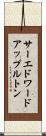 サーエドワードアップルトン Scroll