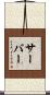 Thurber Scroll