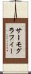 サーモグラフィー Scroll