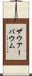 ザウアーバウム Scroll