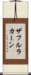 ザフルラカーン Scroll