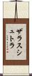 ザラスシュトラ Scroll