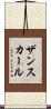 ザンスカール Scroll
