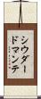シウダードマンテ Scroll