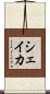 Sheikha Scroll