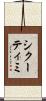 シクーティミ Scroll