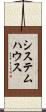 システム・ハウス Scroll