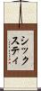 シックスティ Scroll