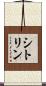 シトリン Scroll