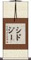 Sidjy Scroll