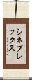 シネプレックス Scroll