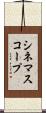 シネマスコープ Scroll