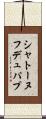 シャトーヌフ・デュ・パプ Scroll