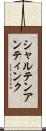 シャルテンアンティンク Scroll