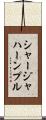 シャージャハーンプル Scroll