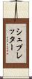 シュプレッター Scroll
