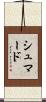 Shumard Scroll