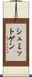 シュミットゲン Scroll
