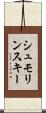 シュモリンスキー Scroll