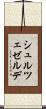 シュルツェゼルデ Scroll