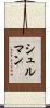Shulman Scroll