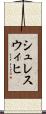 シュレスウィヒ Scroll